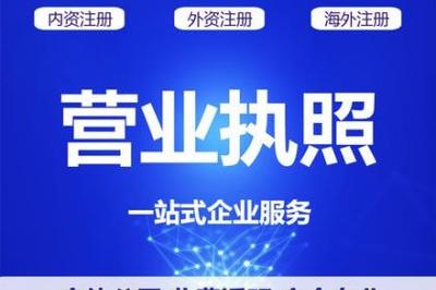 江漢區(qū)注冊(cè)公司-工商代辦-無(wú)需到場(chǎng)