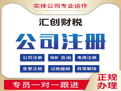 東西湖注冊(cè)公司-武漢東西湖公司注冊(cè)